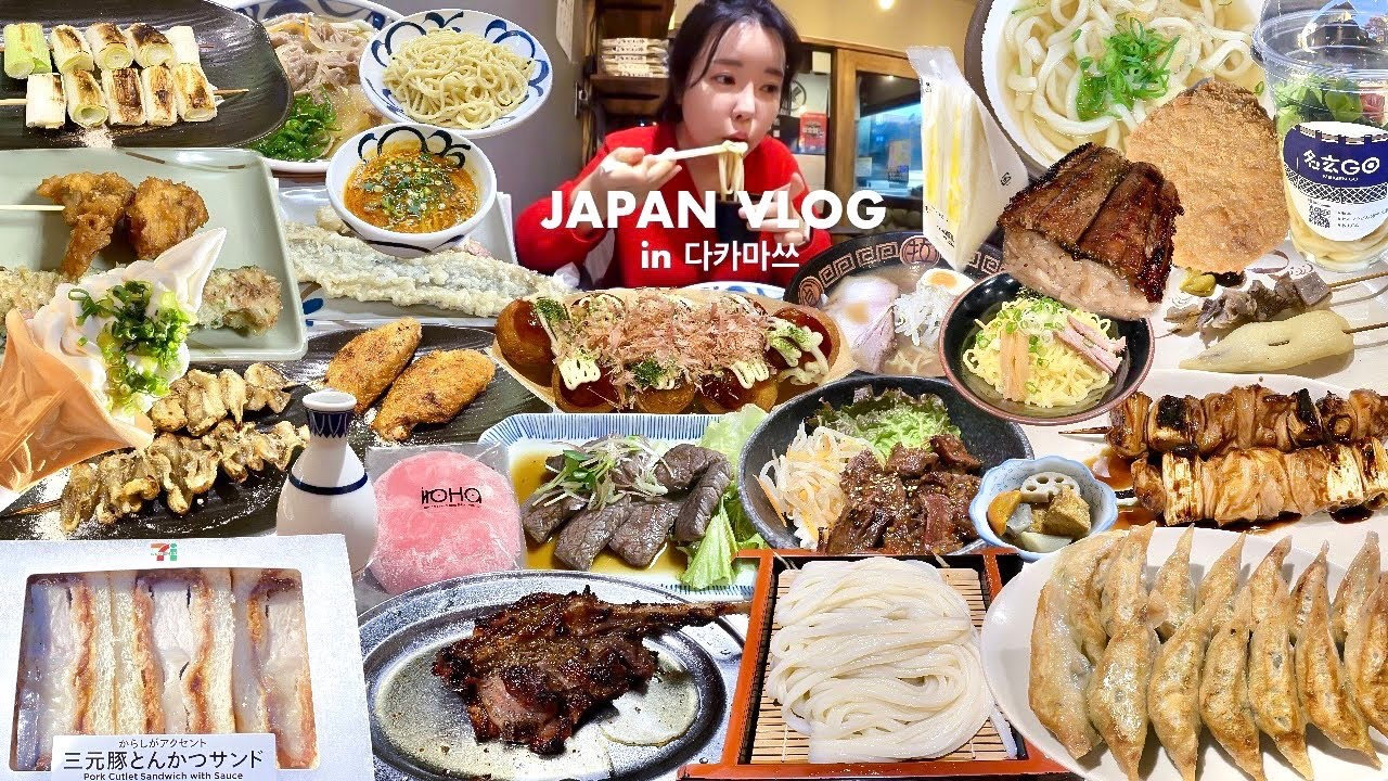 다카마쓰 여행 브이로그 🍥 7박8일 일본 소도시 여행 맛집 털기