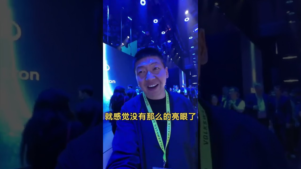 上海车展前的大众之夜，看看都有什么新车？ 2025上海国际车展  大众之夜 汽车人共创计划