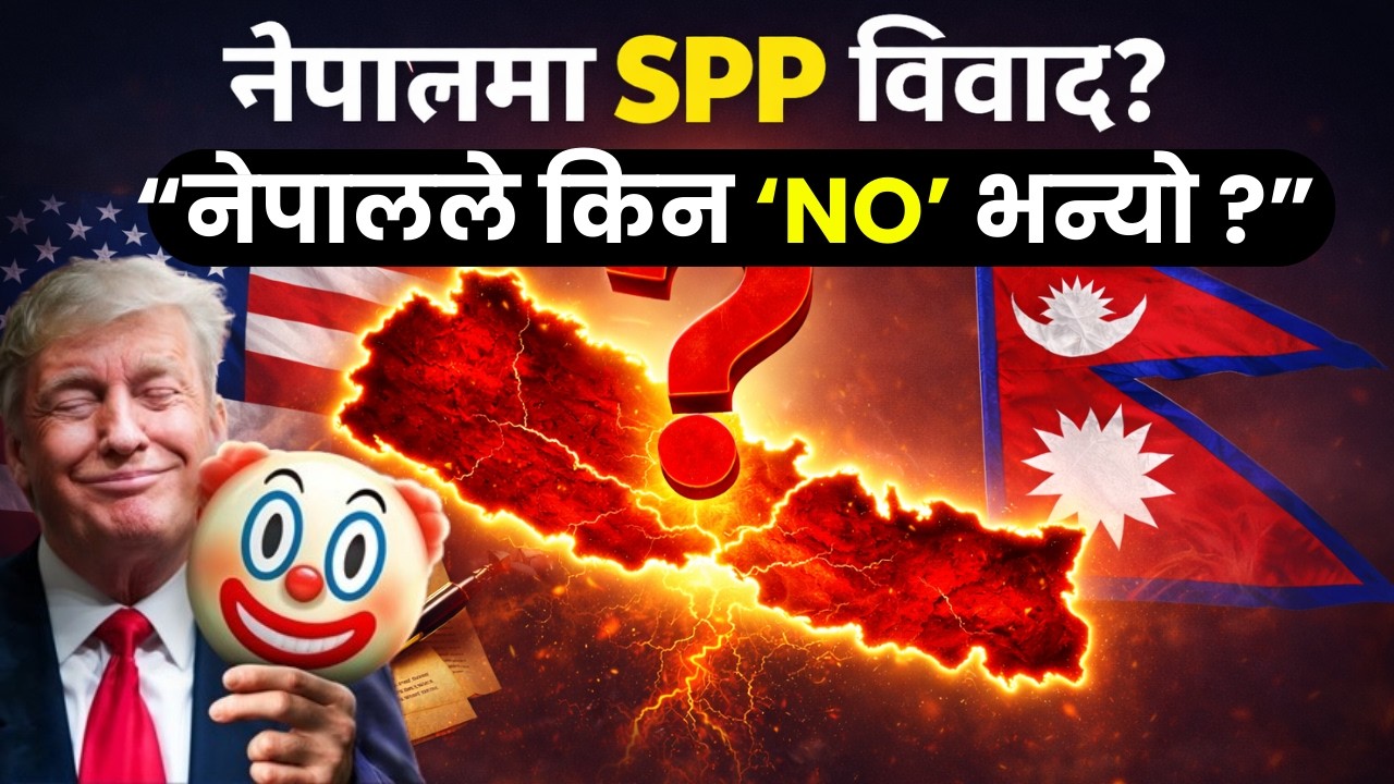 SPP के हो ? नेपालले किन ‘NO’ भन्यो ? what is SPP ? State Partnership Program in Nepal