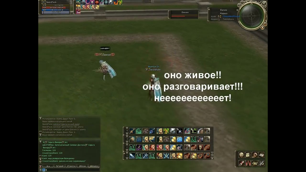 Lineage 2 High Five RU official Desperion SwordMuse Olympiad part 2