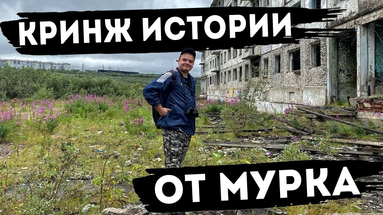 КРИНЖ ИСТОРИИ ОТ МУРКА \ КТО ТО НАГАДИЛ В ПЛАФОН