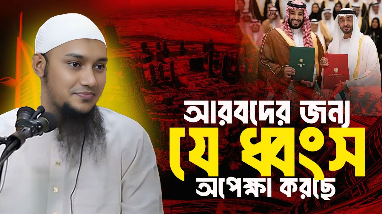 যে কথা কেউ বলে না | আবু ত্বহা মুহাম্মাদ আদনান | abu toha adnan
