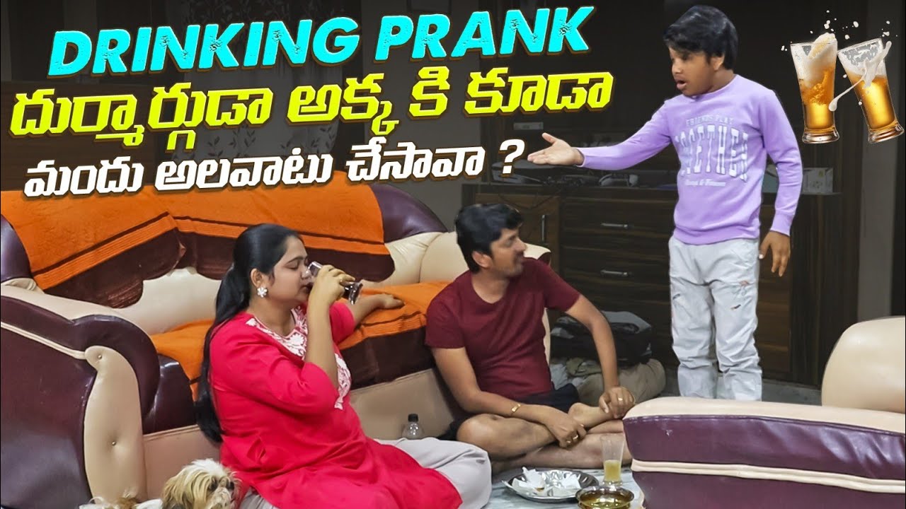 AKKA NUVU KUDA TAGGUTHUNNAVA #nimeshchowdarypranks #drinkingprankonfamily #alcoholprank
