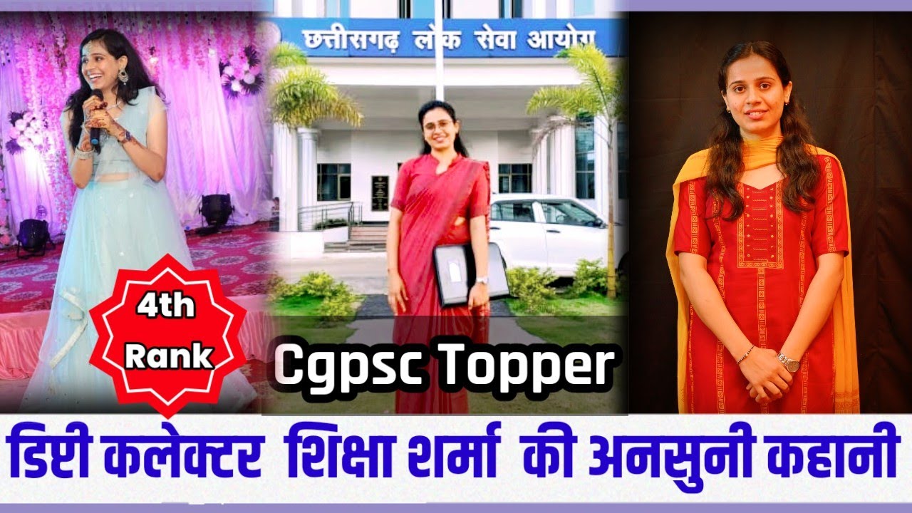टॉपर से जाने Cgpsc का राज | Shiksha sharma | cgpsc motivation |Nikhar talks|