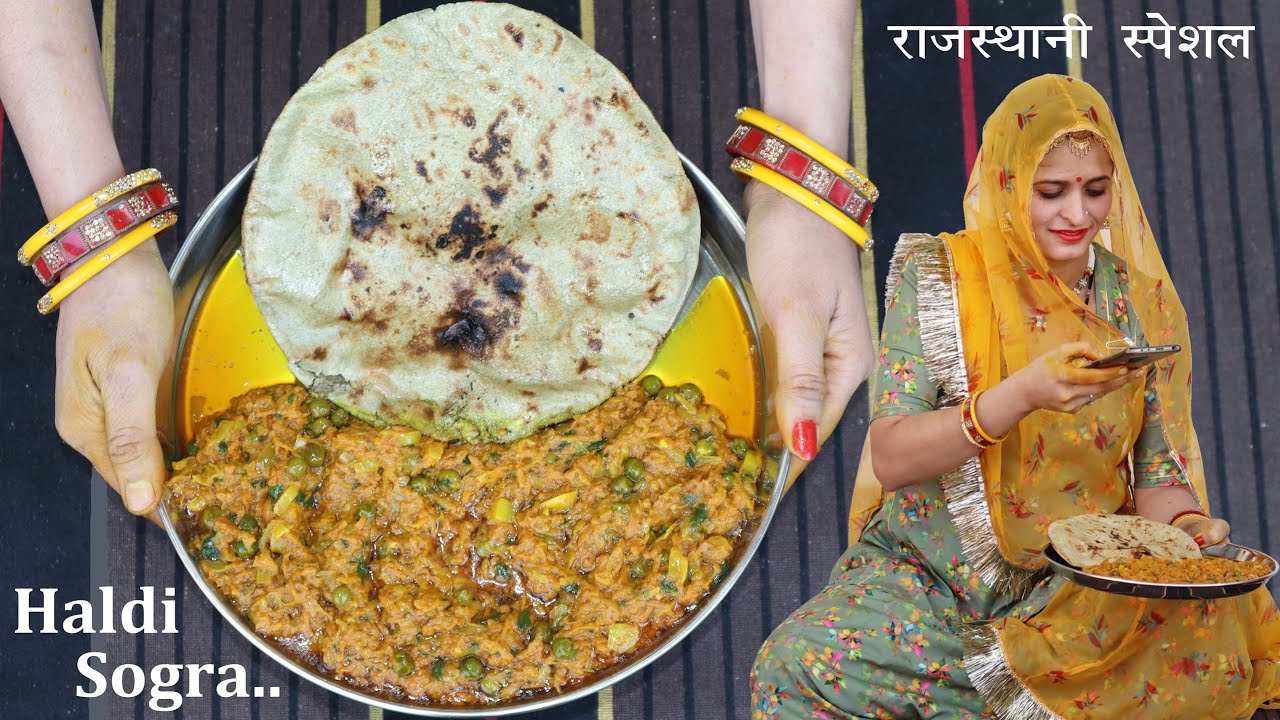 राजस्थानी प्रसिद्ध कच्ची हल्दी की सब्जी और बाजरे की रोटी | Marwadi Haldi ki Sabzi - Winter Special