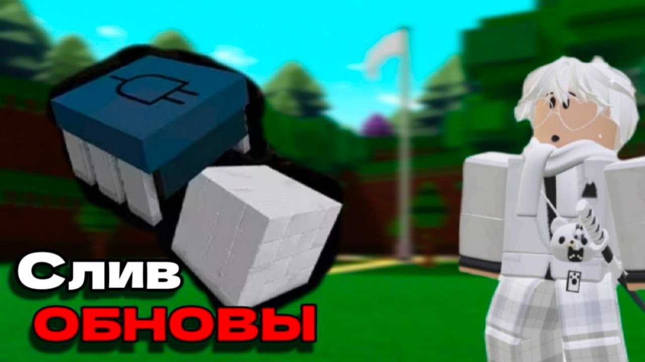 Слив ОБНОВЫ зашёл на ТЕСТ СЕРВЕР Build a boat - Roblox Rofti -