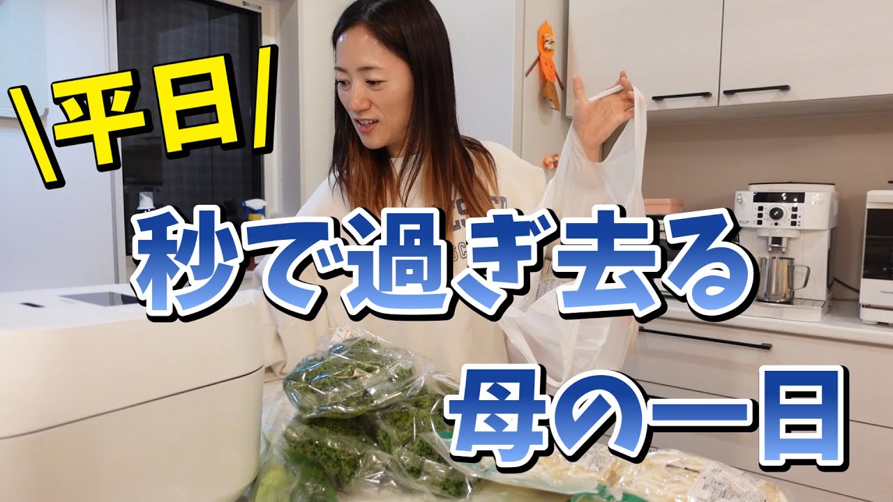 【朝起きてから寝るまであっという間】母の一日ルーティン/3児のシングルマザー