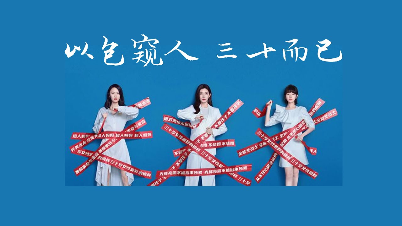 Nali说#1 | 从包包角度看《三十而已》| 三大女主的包包都符合人设吗？