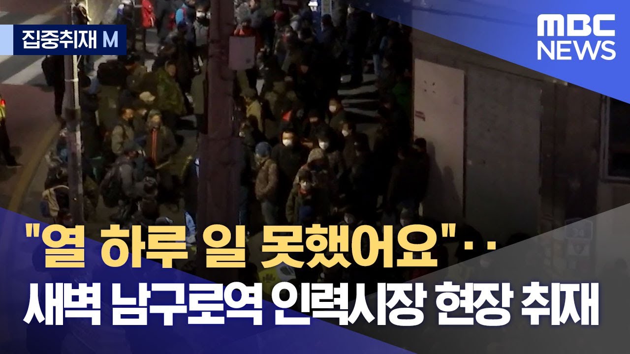 [집중취재M] 
