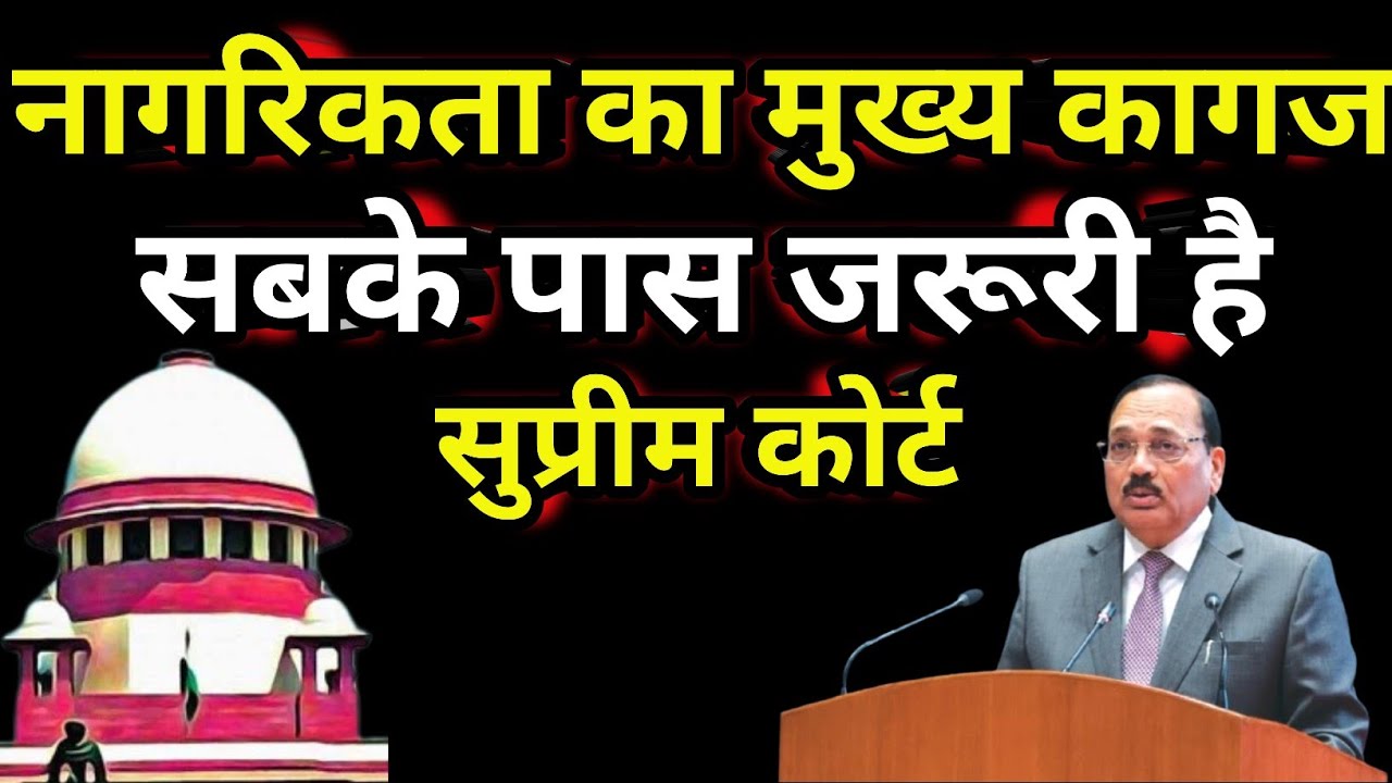 What is the most powerful document to prove Indian citizenship? Indian citizenship proof 2026||