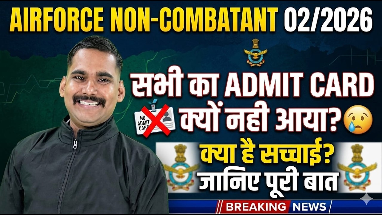 BIG UPDATE 🚨 Airforce Non Combatant 02/2026 | Admit Card Delay Reason Explained
