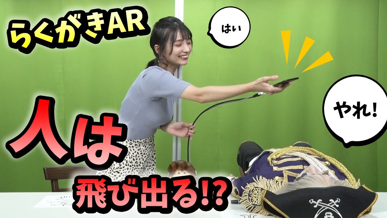 【らくがきAR】Twitterで話題のARアプリでゴー☆ジャスを読み込んだらホラーになった