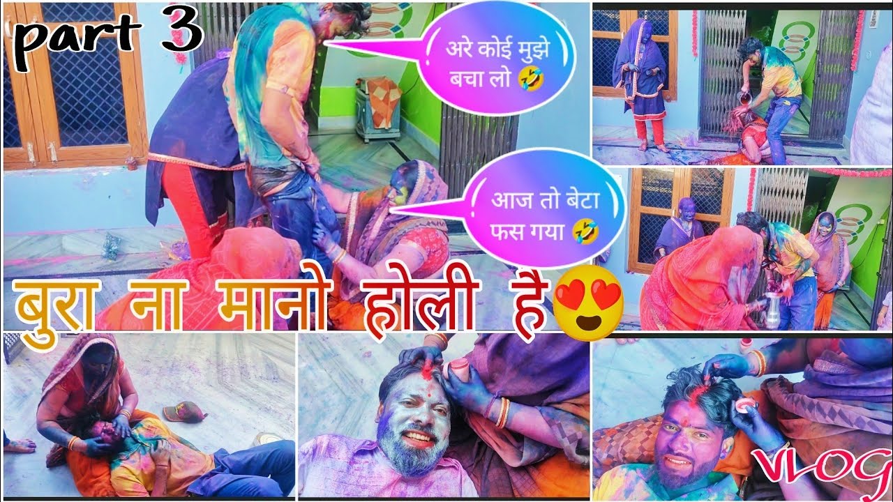 देवर ने खेली भाभी के साथ होली 😍 Part 3/ 2024