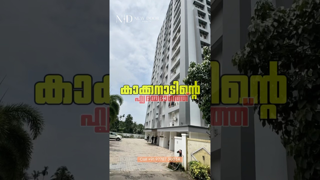 2bhk Budject Friendly Flat for Sale | Kakkanad | Kochi #flatforsale #kakkanad #kochi #lowbudget