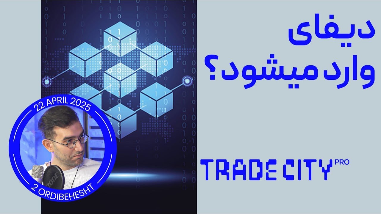 دیفای مرده ؟