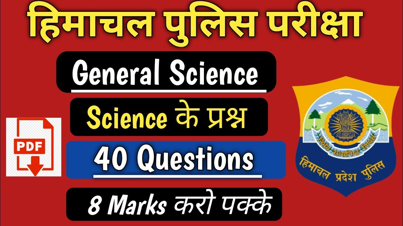 HP Police Mock Test 2022 // HP Police Science Questions// Science For HP Police #HpPolice