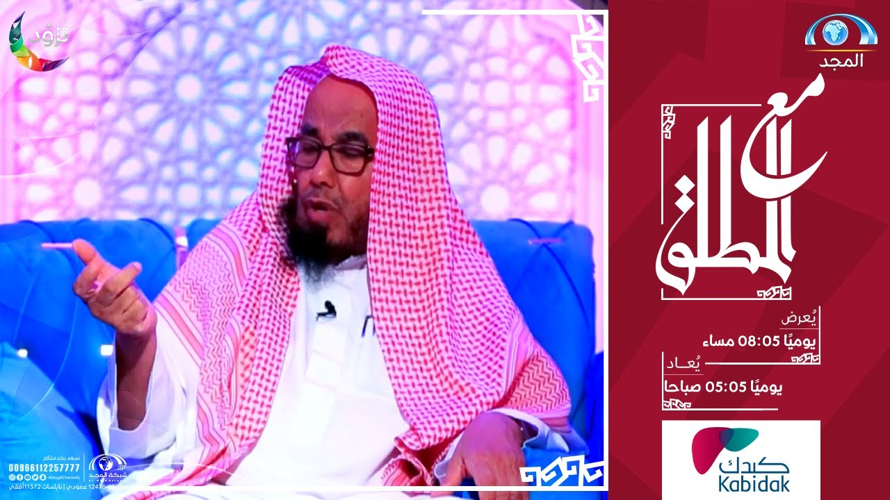 متى يبدأ القصر في الصلاة، وما المدة التي تقطع السفر؟ | مع المطلق