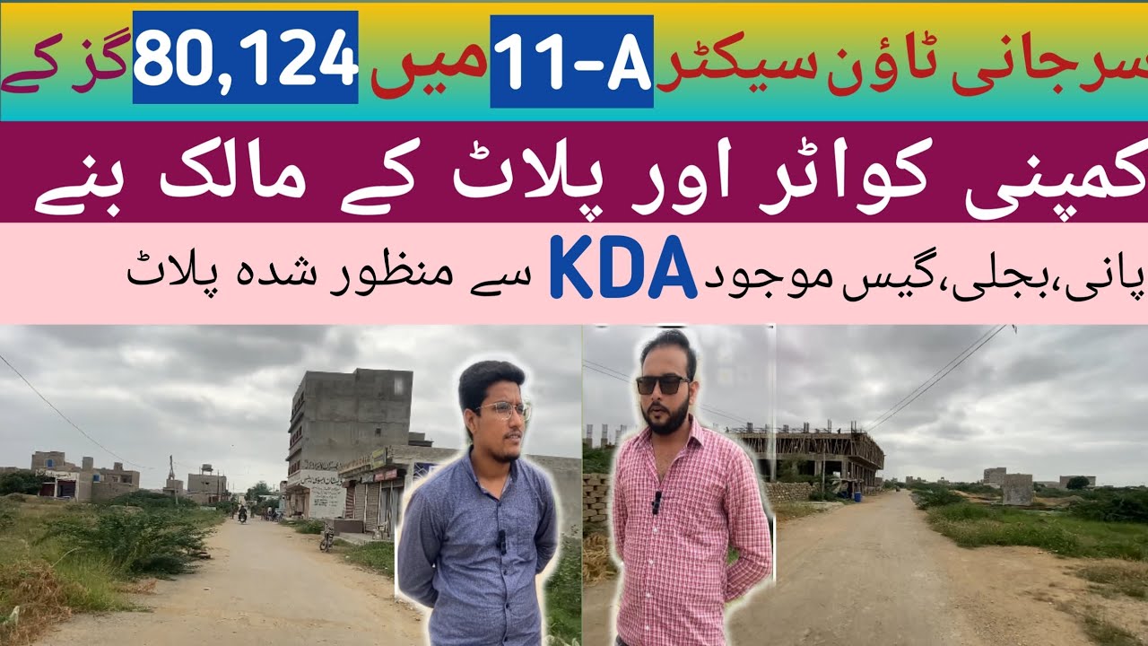 Surjani Town Sector 11-A|80,124 sqyard house|KDA Transfer|Surjani Town Karachi|Warissk Official.