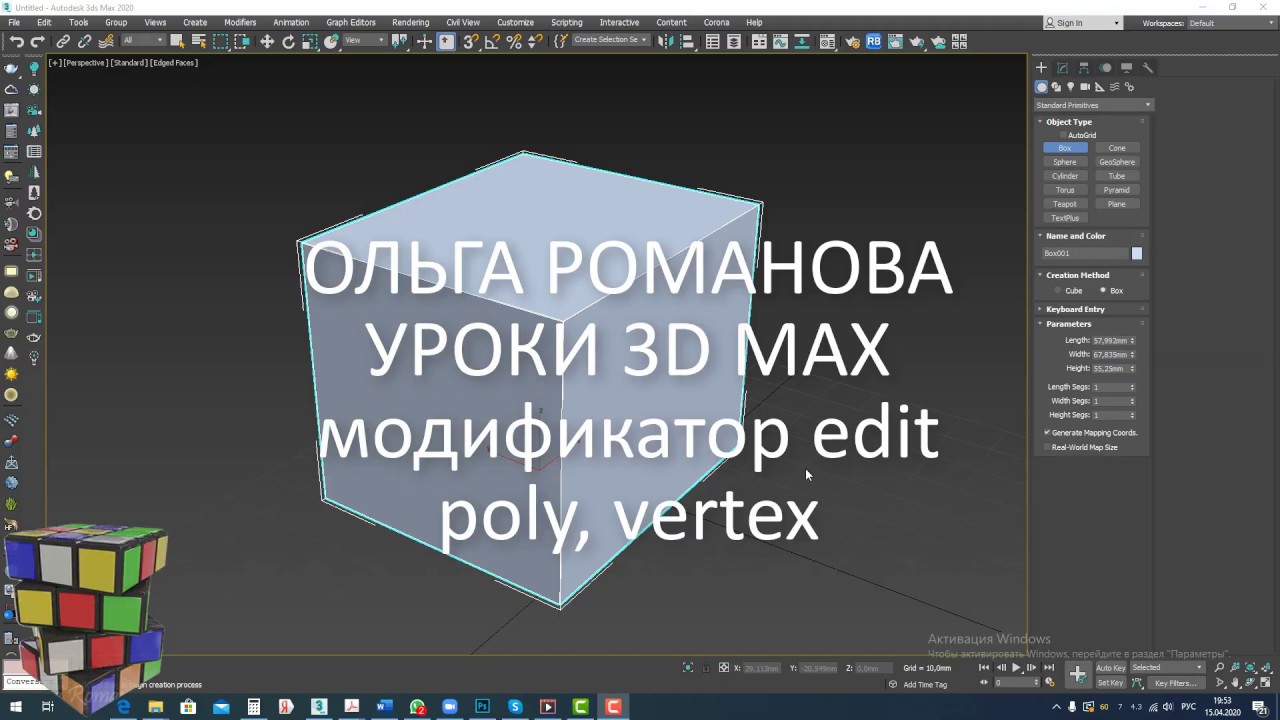 3D MAX edit poly vertex