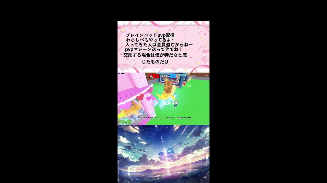 ケパットからドラゴンまでブレインロットpvpするぞ！　#ブレインロット　#ブレインロットpvp配信　#ブレインロット交換配信　#ロブロ　#ロブロックス　#Roblox