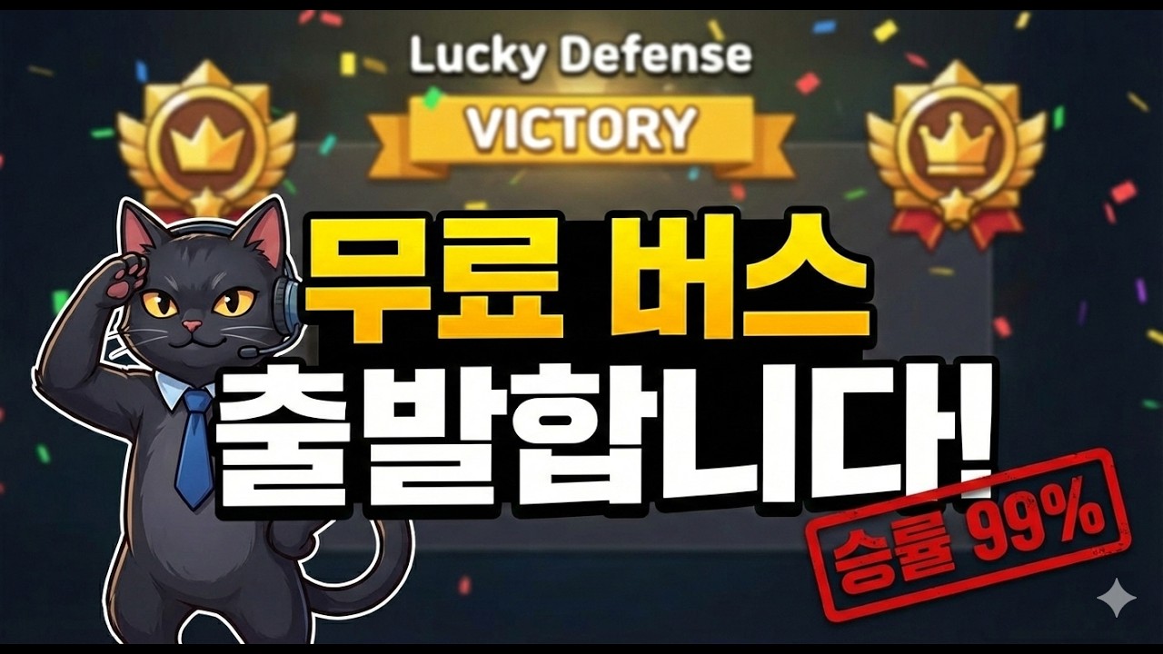 [운빨존많겜]🚨 오늘만 무료 탑승! 주말 전에 전부 졸업시켜 드립니다 (지옥/신/태초)