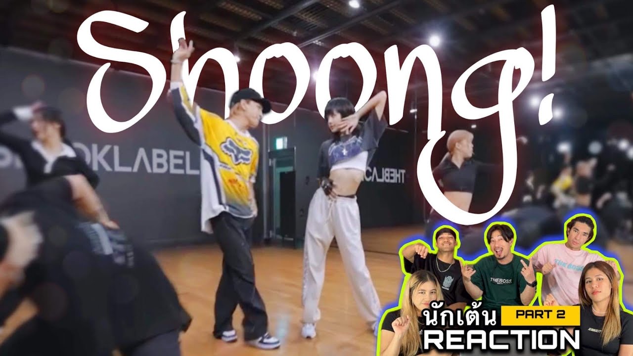 PART 2 (Recap) TAEYANG - ‘Shoong! (feat. LISA )’ DANCE PRACTICE VIDEO โดยนักเต้นระดับประเทศ !!