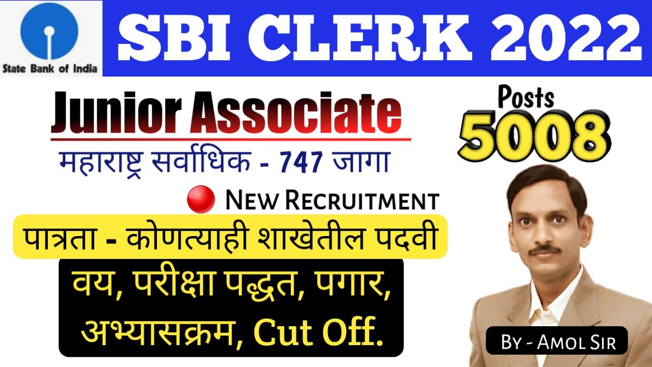 SBI CLERK Recruitment 2022 | 5008 Posts | Any Graduate | No Interview | Full Details |