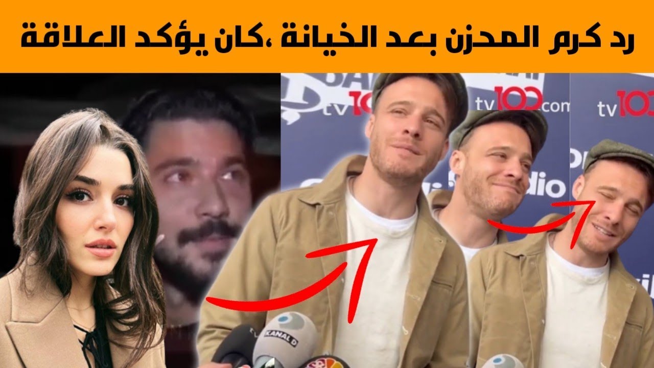 الممثل كان يلديرم يؤكد علاقته بهاندا أرتشيل ، كرم بورسين يعلق على الموضوع بتعليق محزن جدا