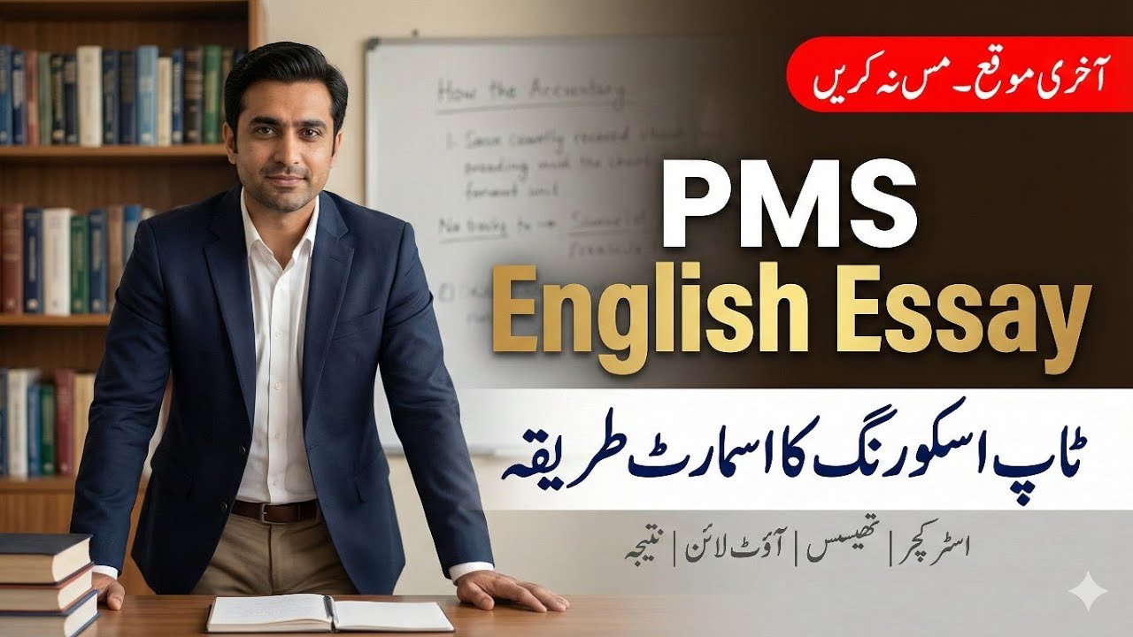 PMS English Essay Preparation Roadmap | Step-by-Step Writing Strategy for Competitive Exams