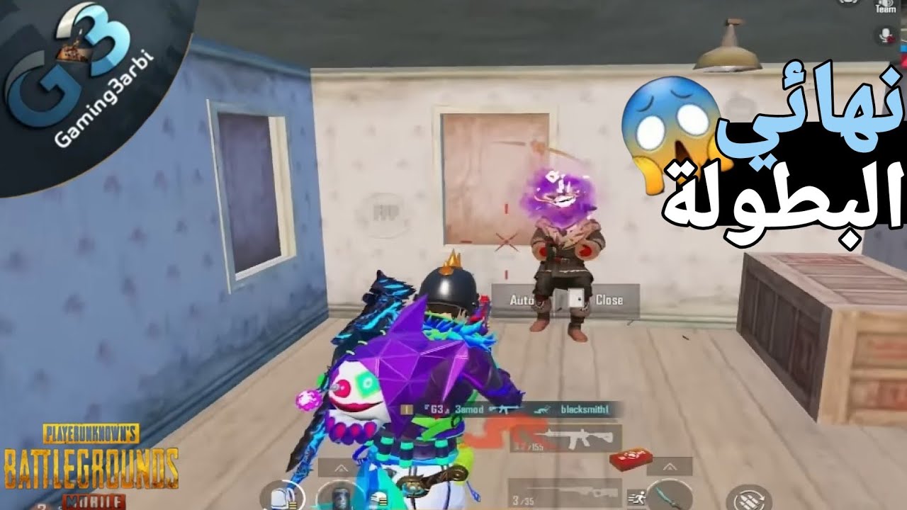 احمد جيمنج بالعربي في بطولة معتز للستريمر والمواجهات أسطورية 😱#pubgmobile #pubg