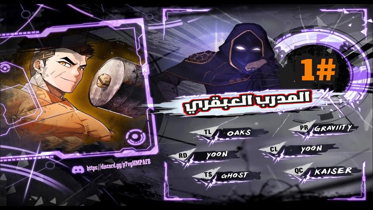 جميع حلقات أنمي رجل مفلس يتحول إلى مدرب عبقري للفنون القتالية 😎| الجزء 1️⃣ كامل
