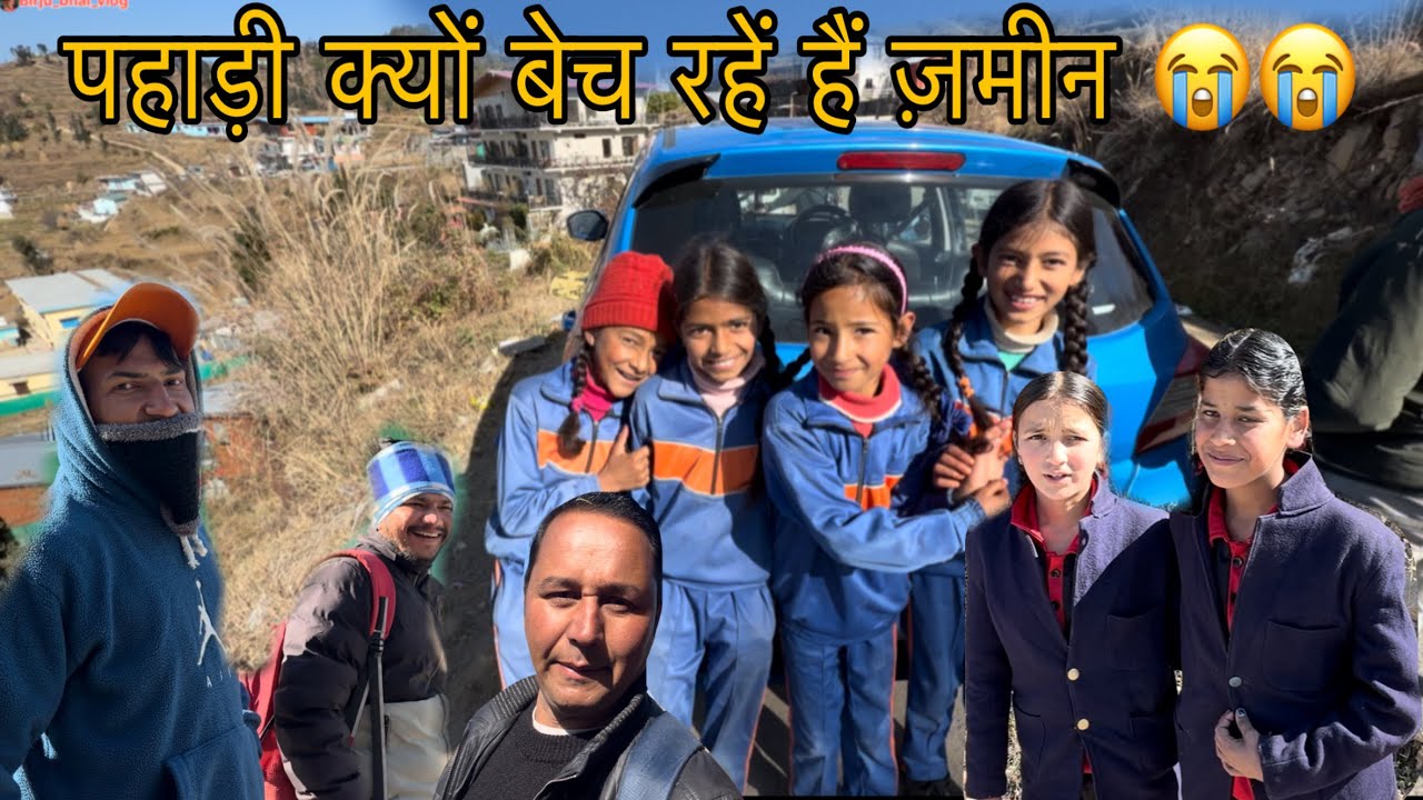 पहाड़ी क्यों बेच रहा है ज़मीन 😳😳!! अपने दूध की चाय कैसे 😳😳!!