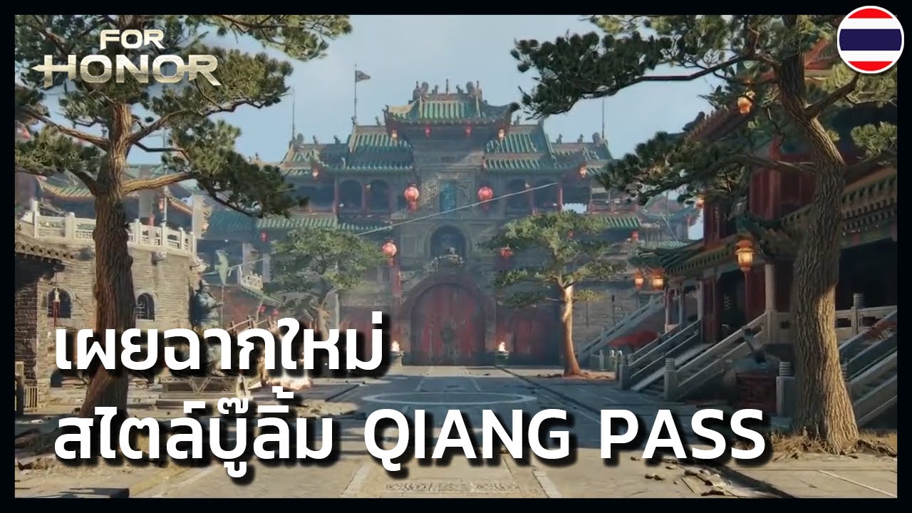 For Honor - เผยฉากใหม่สไตล์บู๊ลิ้ม Qiang Pass