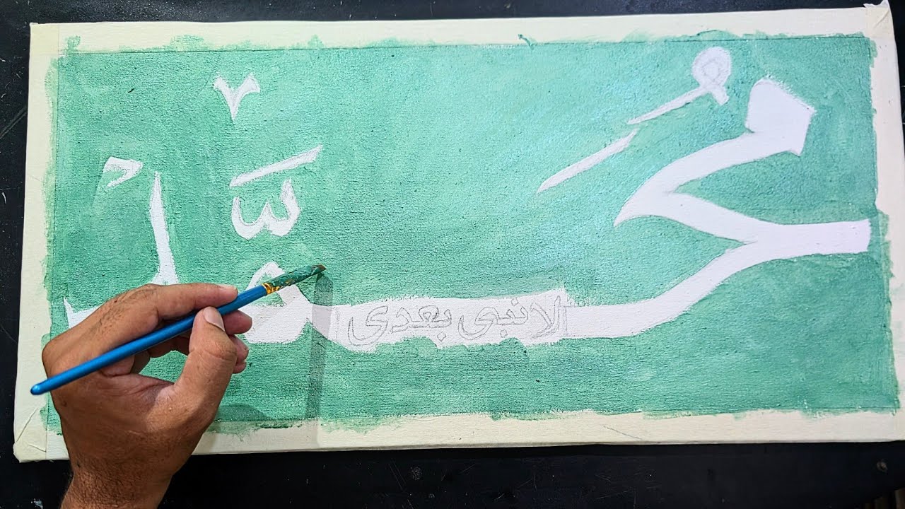 اَنَا خَاتَمُ النَّبِیِّیْنَ لَا نَبِیَّ بَعْدِیْ | There is no Prophet After Muhammad (PBUH) #Art