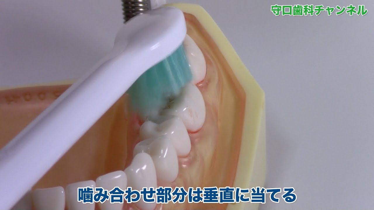 【盛岡市 歯医者】電動ブラシの使い方_守口歯科チャンネル021（口腔ケアチャンネル）