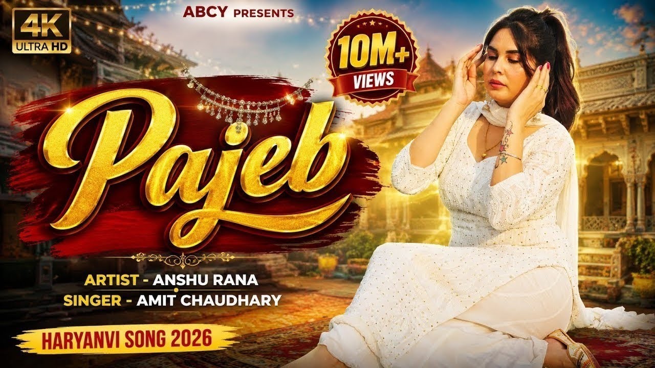 Pajeb (Official Music Video) Anshu Rana Amit Chaudhary | New Haryanvi Song Haryanvi 2026
