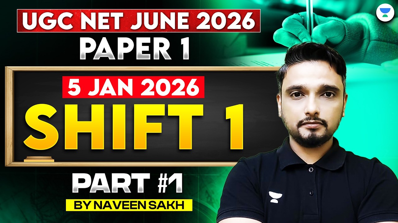 Экзамен UGC NET Paper 1, июнь 2026 г. | 5 января 2026 г. Paper 1/Смена 1, часть 1 | Решение UGC N...