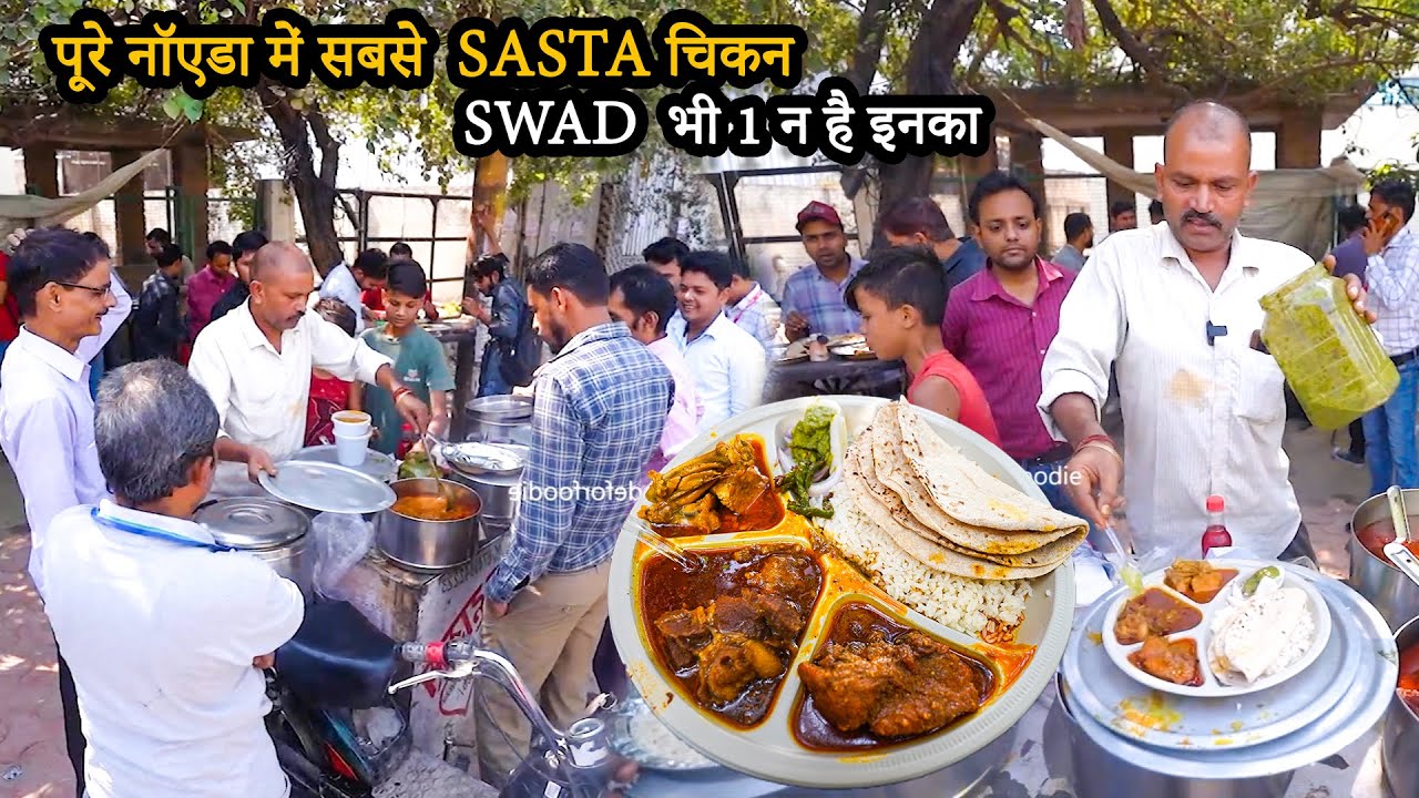 Noida famous nonveg thali only in 50rs only. Ab asli nonveg khane ka maza bihar ni noida mai milega.
