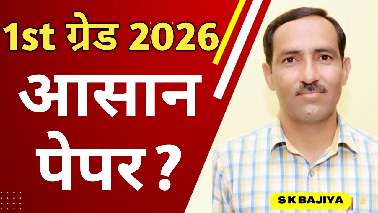 RPSC 1st Grade GK Paper Live discussion