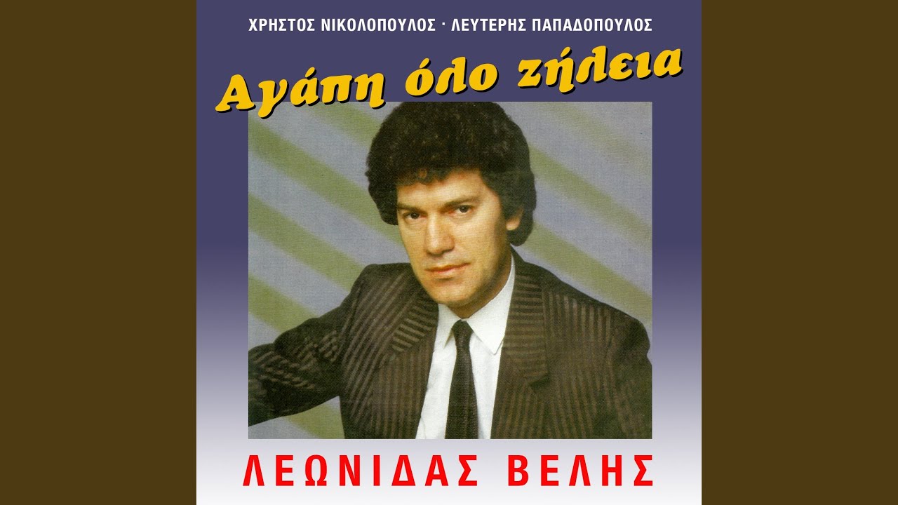 Agapi Olo Zilia