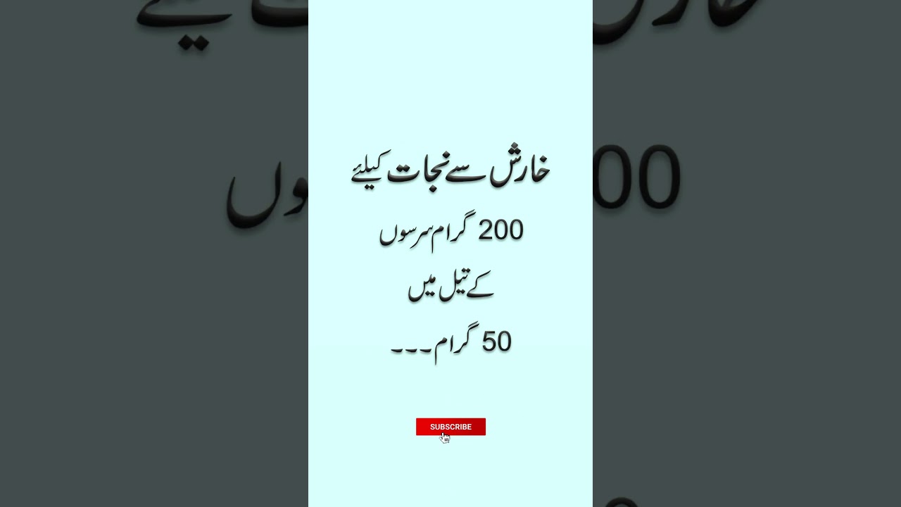 kharish ka ilaj bataye #shorts #youtubeshorts #ytshorts