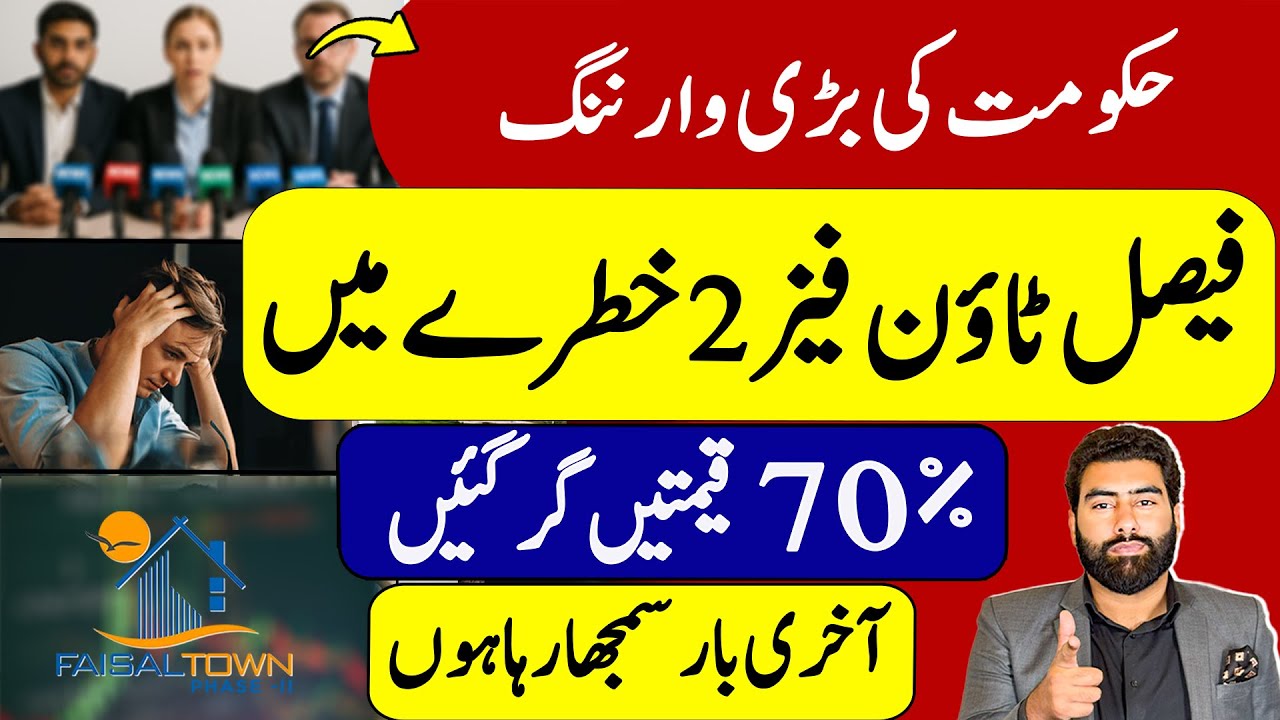 Faisal Town Islamabad | Real Location | Site VIsit | M2 Motorway & Airport | Phase 2 |