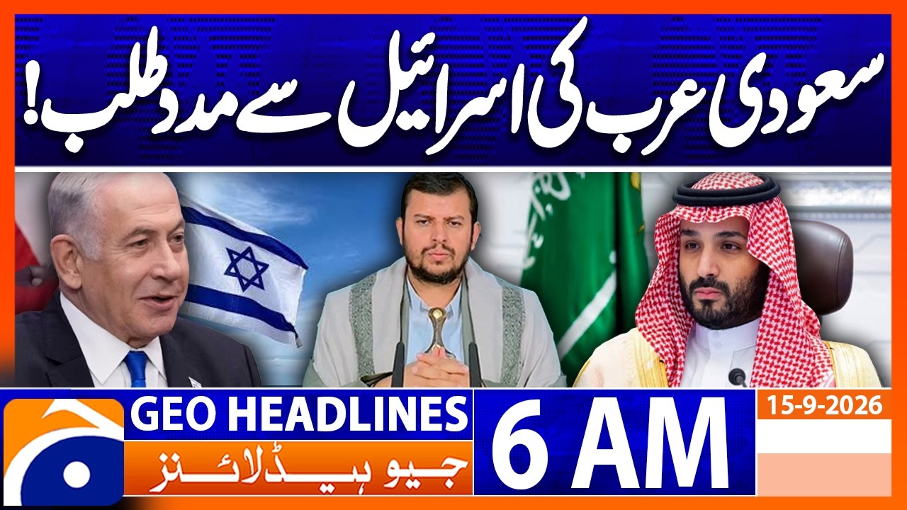 Saudi Arabia Turns to Israel for Help Against Houthis! | 6 AM Geo News Headlines | 15th Sep 2026