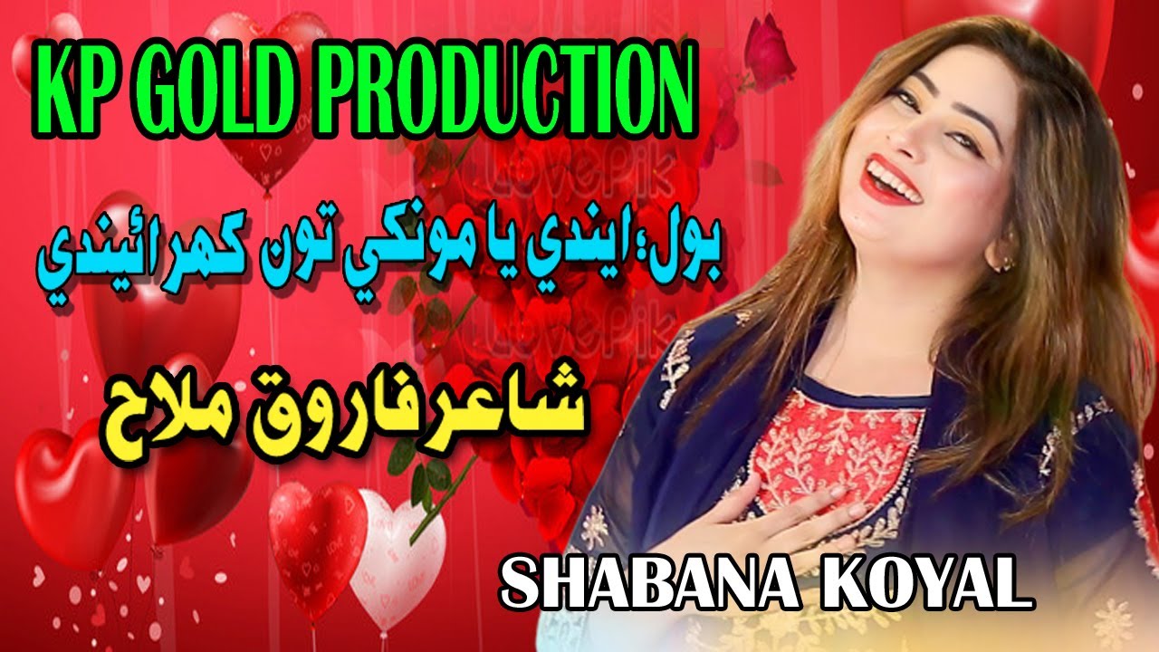 Eindy Ye Monkhy | Singer Shabana Koyal | Kp Gold Produccion 2023