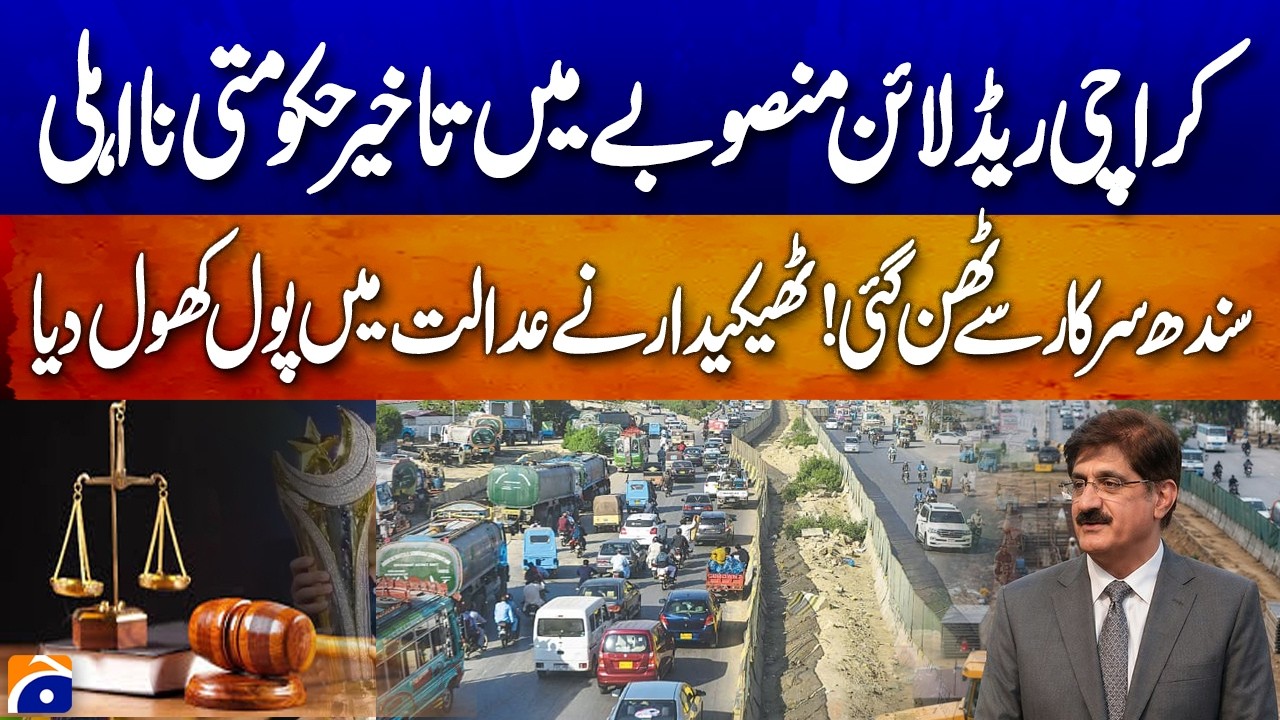 Red Line BRT DELAYED Again! Who&rsquo;s Responsible? Sindh Govt vs Contractor Clash