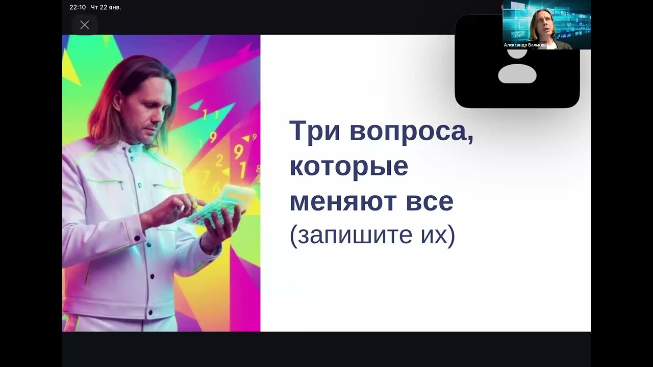 «eTRAVEL VISION 2035» Александр Вальков - адвокат брендов MWR Life & Travel advantage