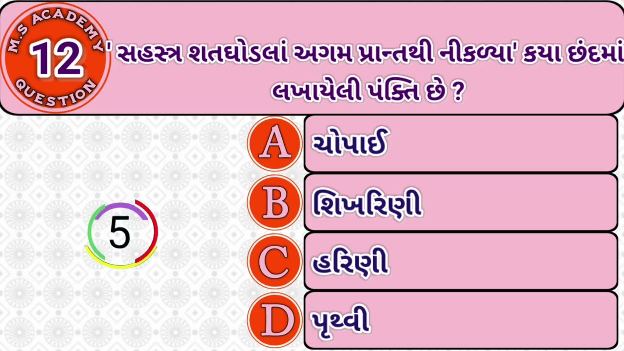 Tat tet માટે ઉપયોગી ગુજરાતી વ્યાકરણ મહત્ત્વના પ્રશ્નો 📖📄🖊️📖📄🖊️