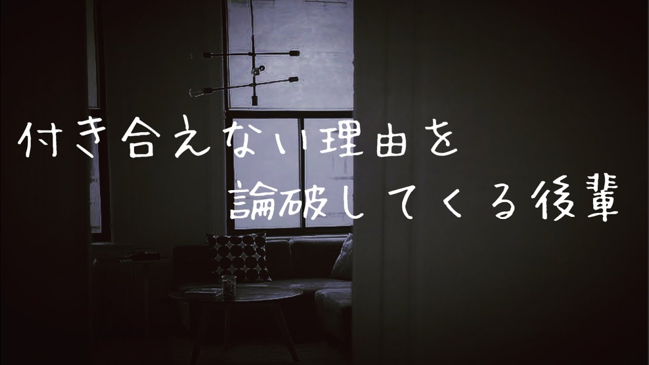 【男性向け】付き合うって言ってくれるまで帰りません！【シチュエーションボイス】