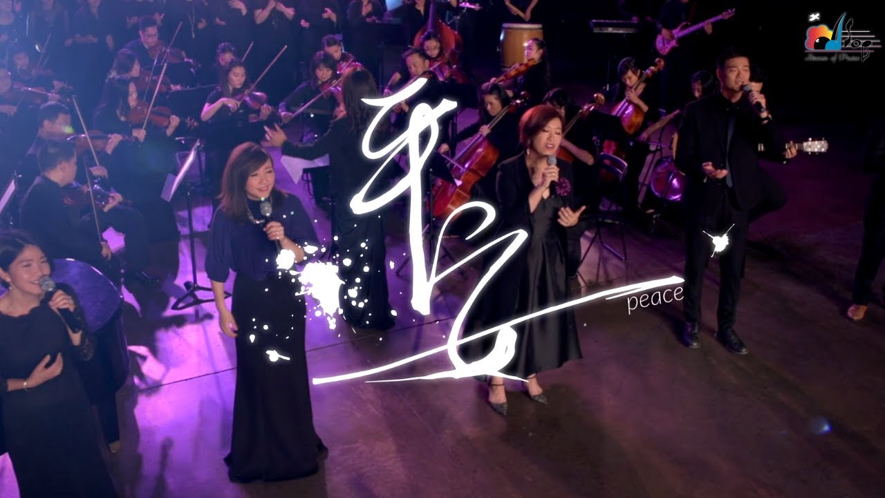 【平安 Peace】現場敬拜MV (Live Worship MV) - 讚美之泉敬拜讚美 (23)