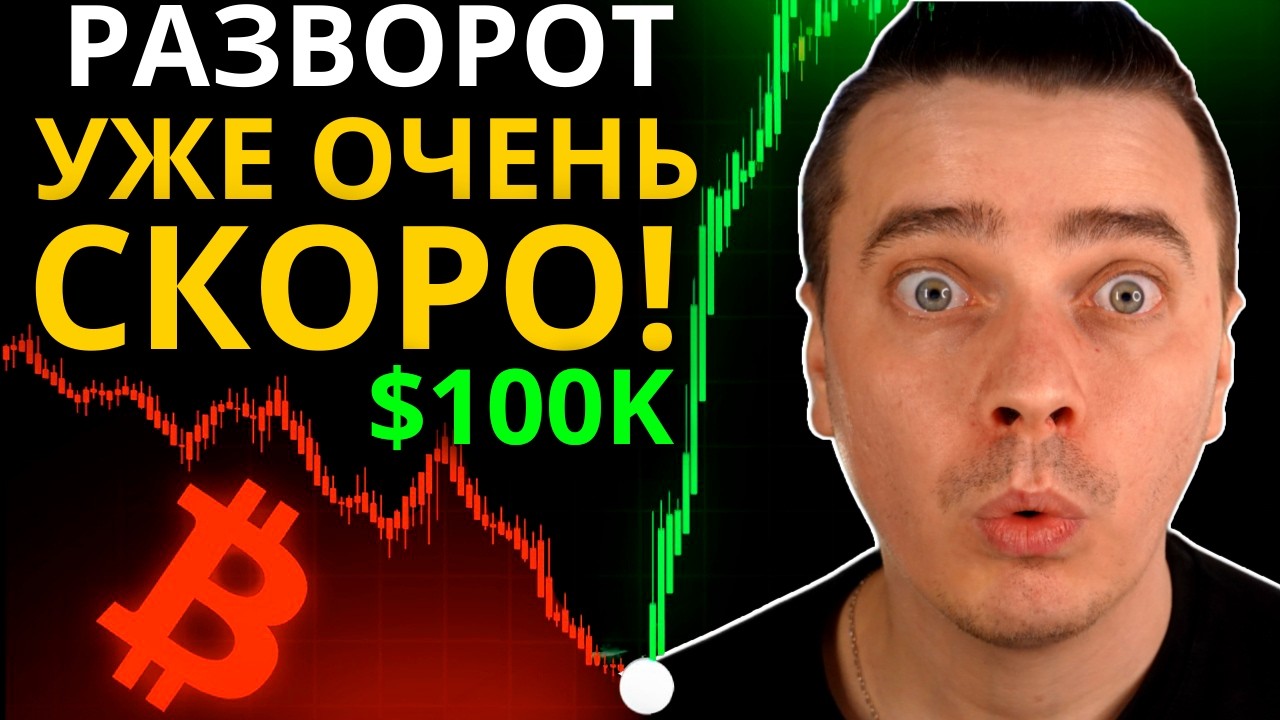 ⚠️ТРАМП ПОСЛЕ ИРАНА УСТРОИТ АЛЬТСЕЗОН? БИТКОИН И АЛЬТЫ ВЗЛЕТЯТ — НО ТОЛПА ЗАЙДЁТ СНОВА НА ВЕРШИНЕ!
